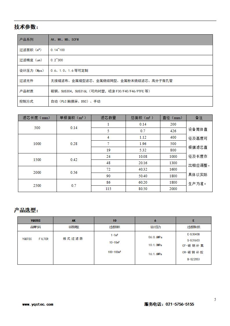 产品目录 - 2023_08.jpg