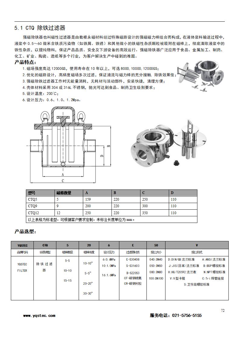 产品目录 - 2023_75.jpg