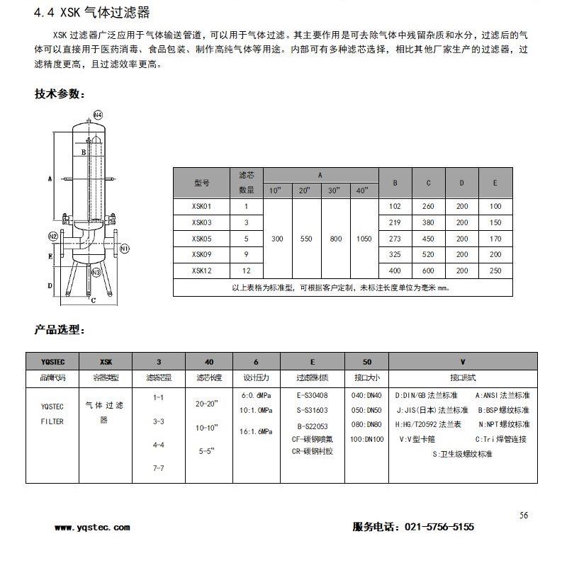 产品目录 - 2023_59.jpg