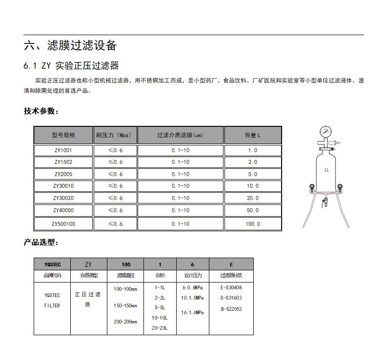产品目录 - 2023_80.jpg