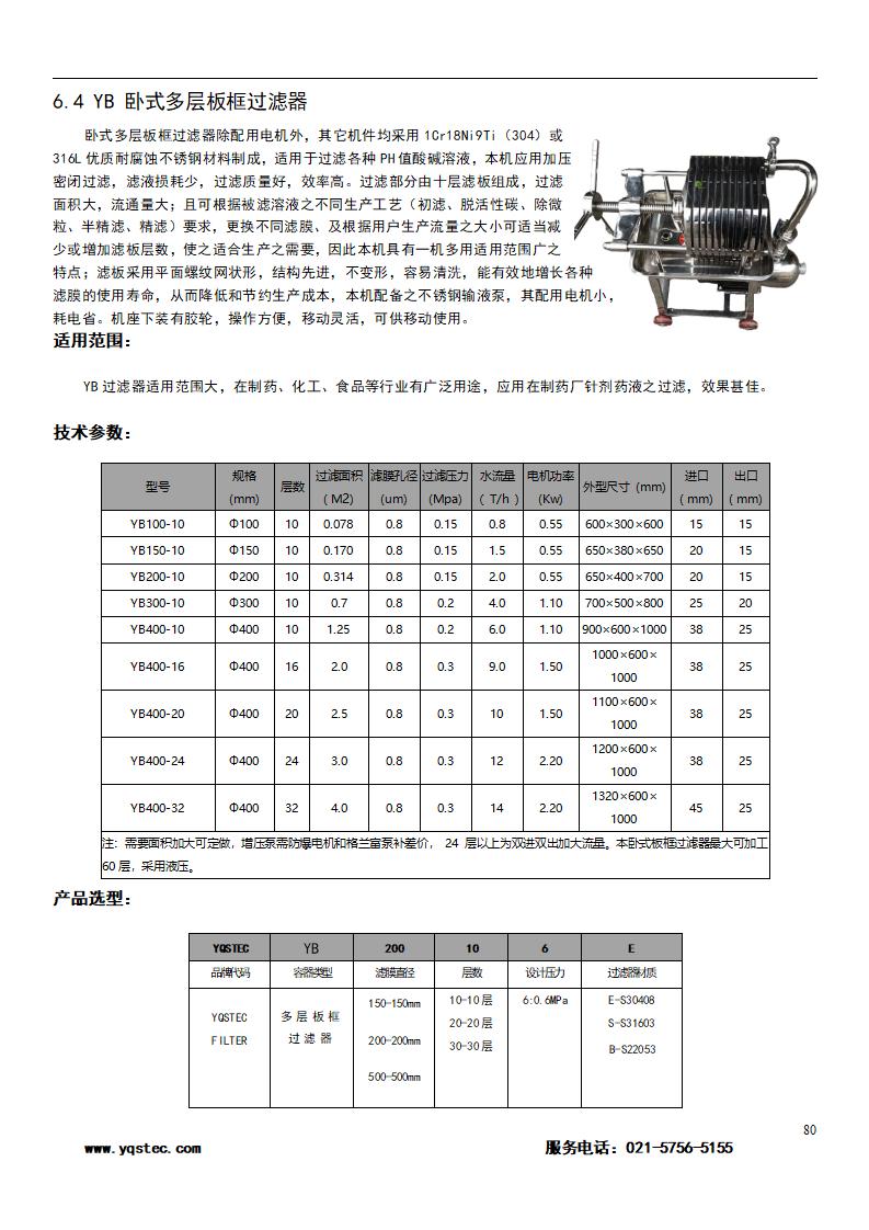 产品目录 - 2023_83.jpg